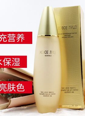 新面孔水因子日夜滋润提亮乳液