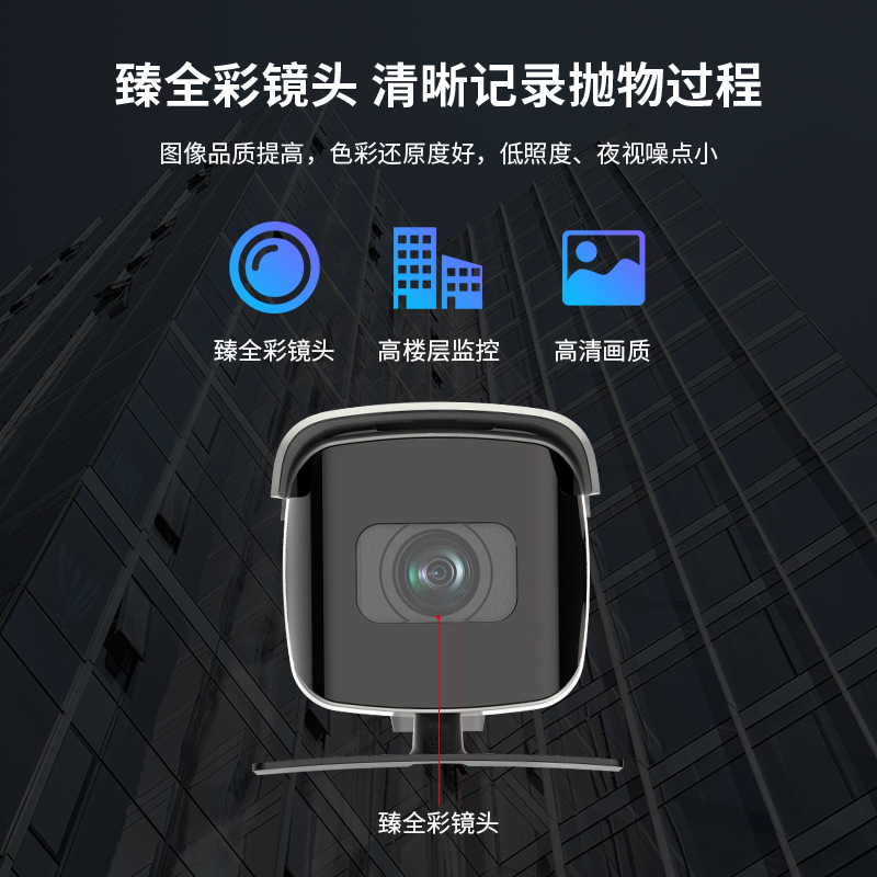 海康威视400/800万高空抛物专业监控摄像机DS-2CD3T87WD-PW,3T86-图0