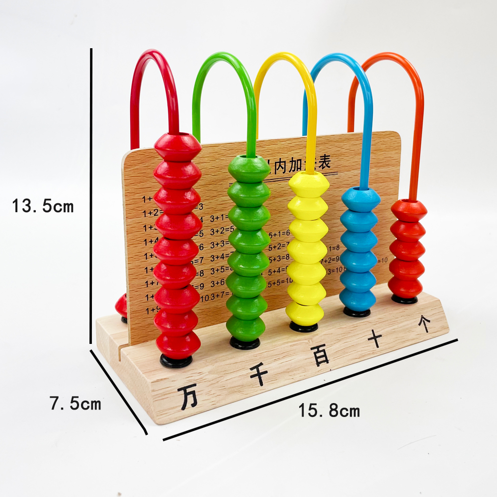 五档计数器小学生一二年级下册数学教具5行儿童益智算数珠算架 永嘉县算盘批发 淘优券