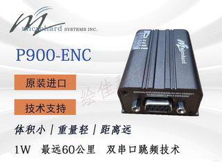 Microhard p400-c1s-enc p900-enc digital radio uav remote control original complete machine