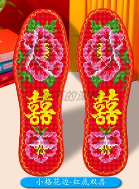棉布花边手工十字绣七层婚庆鞋垫