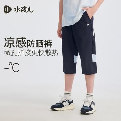 【防晒凉感】水孩儿儿童短裤七分2025夏装新品男女童圆领T恤上衣