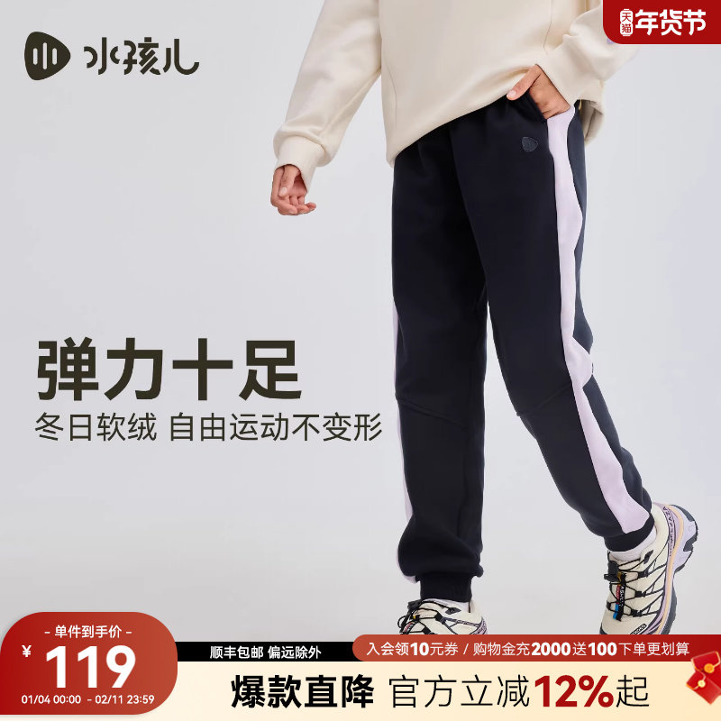水孩儿童装加绒长裤男女童2025秋冬新品休闲运动风裤子一体绒卫裤,淘宝优惠券,粉丝福利购,淘宝优惠卷