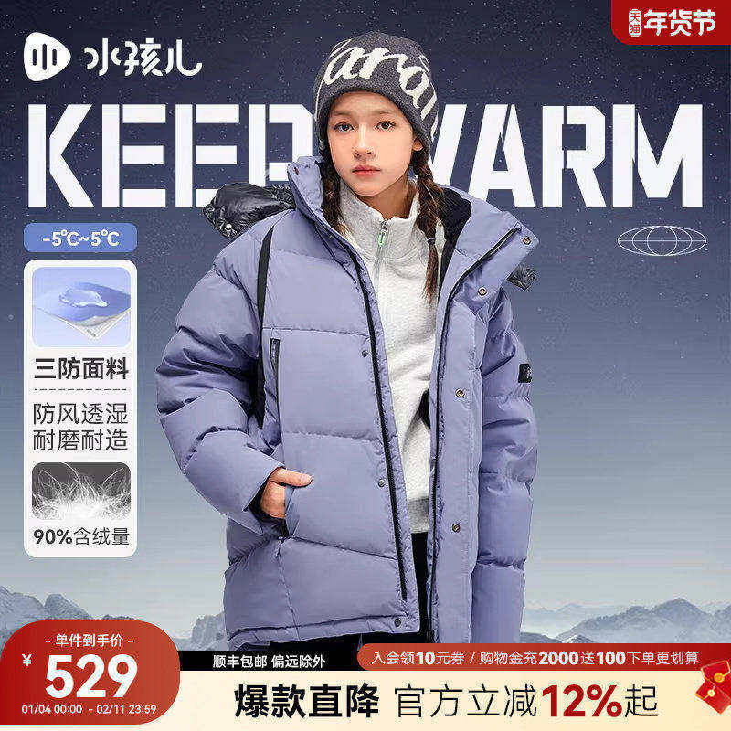 水孩儿儿童羽绒服三防秋冬新品男童鸭绒外套女童连帽泡芙羽绒衣,淘宝优惠券,粉丝福利购,淘宝优惠卷