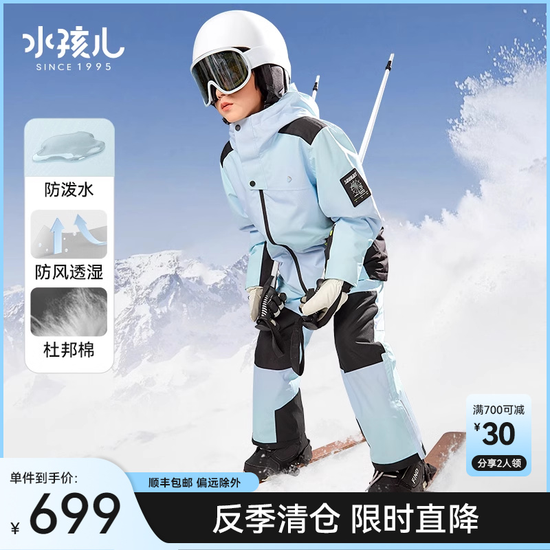 水孩儿儿童滑雪服秋冬装新品亲子装棉服防风保暖外套分体上衣