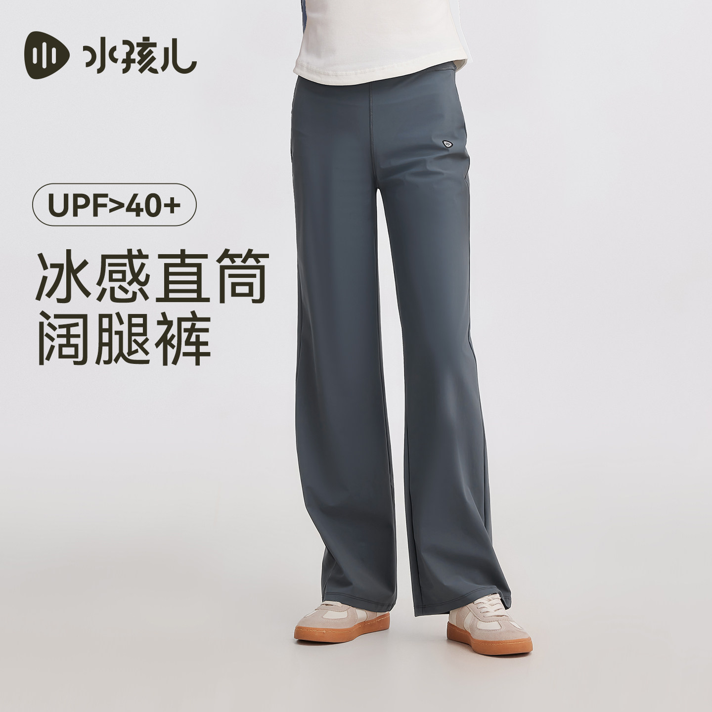 【防晒凉感】水孩儿童装长裤女童2026夏季新款弹力阔腿裤薄款裤子