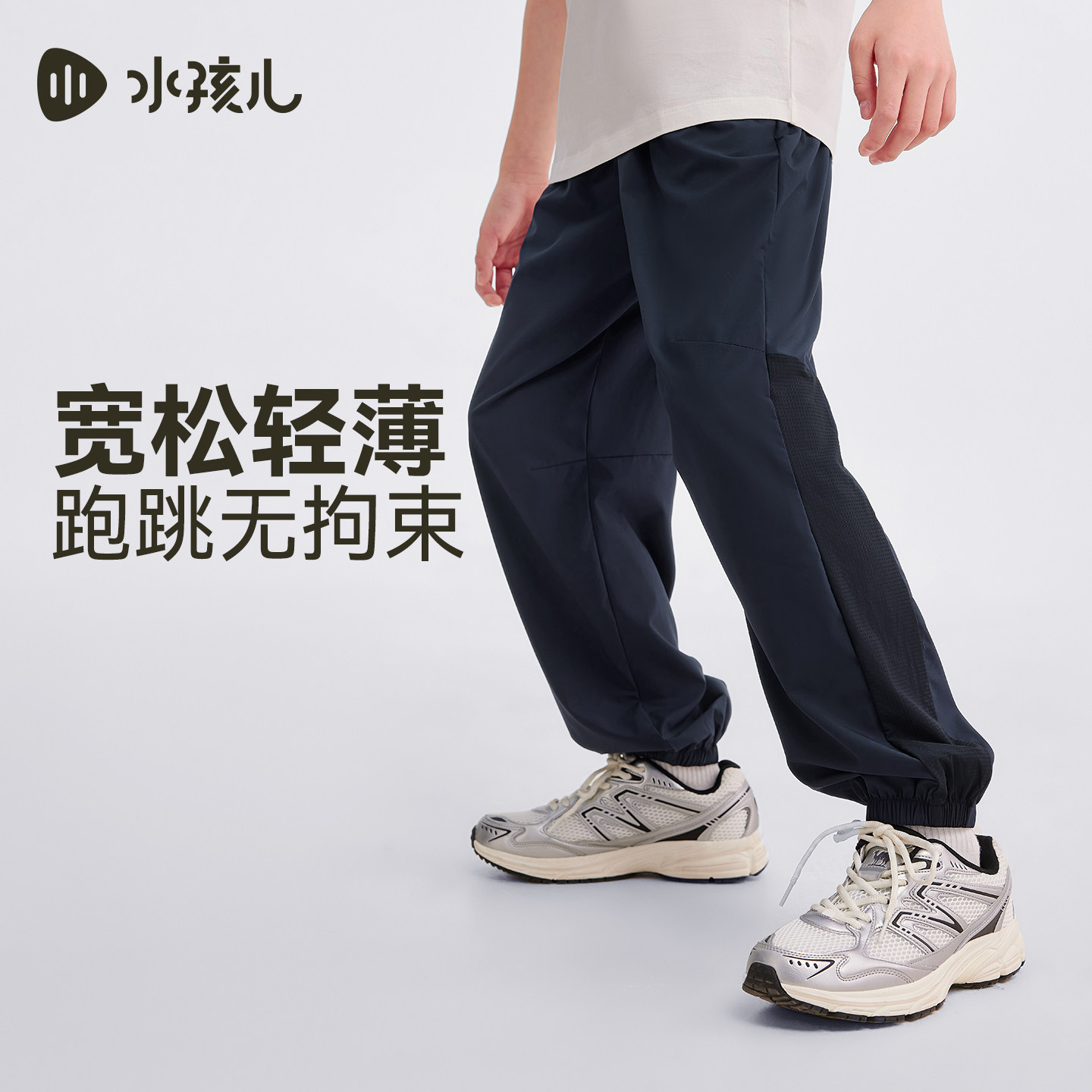 水孩儿童装速干长裤男童2026夏季新款透气弹力裤子女童休闲束脚裤