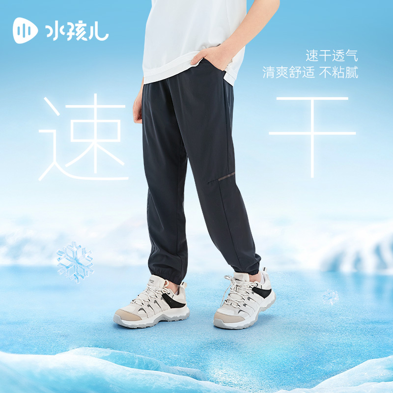 【凉感速干裤】水孩儿儿童长裤2024夏装新品男童女童透气运动裤子