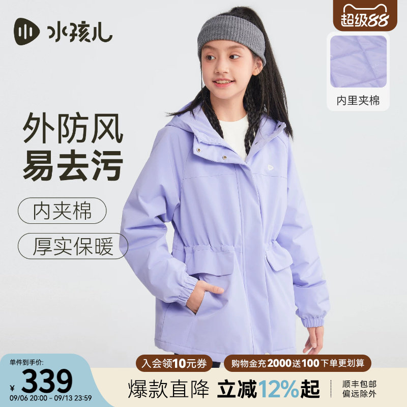 Shuihaier three-proof cotton jacket for big girls thick quilted jacket