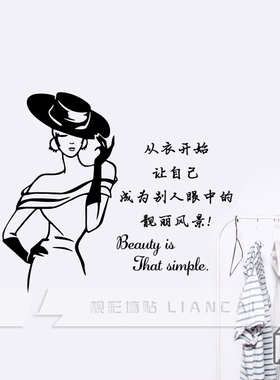简约现代风文艺鞋包女装墙贴纸
