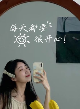 给生活比个耶防水励志玻璃墙贴