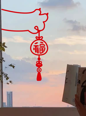 房门兔年福袋新年春节墙贴纸