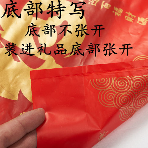 大中小号红色福字礼品袋春节过新年烟洋白酒送礼袋塑料手提回礼袋 - 图2