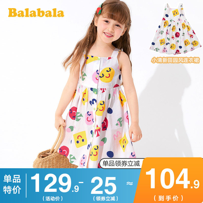 巴拉巴拉2020夏季新款小童宝宝洋气 巴拉巴拉妙步连衣裙