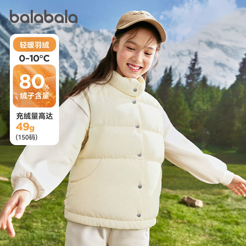 商场同款巴拉巴拉儿童羽绒马甲女童奶白色上衣2025冬装新款童装潮,淘宝优惠券,粉丝福利购,淘宝优惠卷