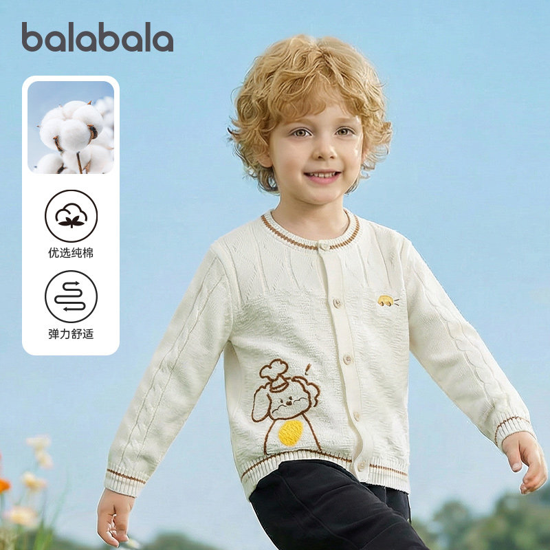 【商场同款】巴拉巴拉男童针织开衫春装2026新款童装儿童毛衣外套,淘宝优惠券,粉丝福利购,淘宝优惠卷