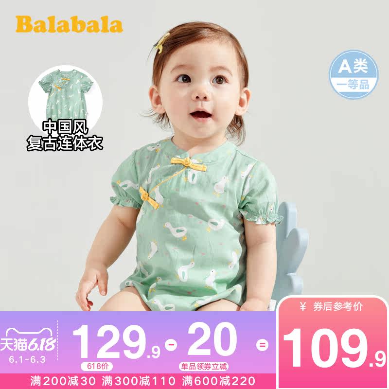  巴拉巴拉妙步连身衣/爬服/哈衣