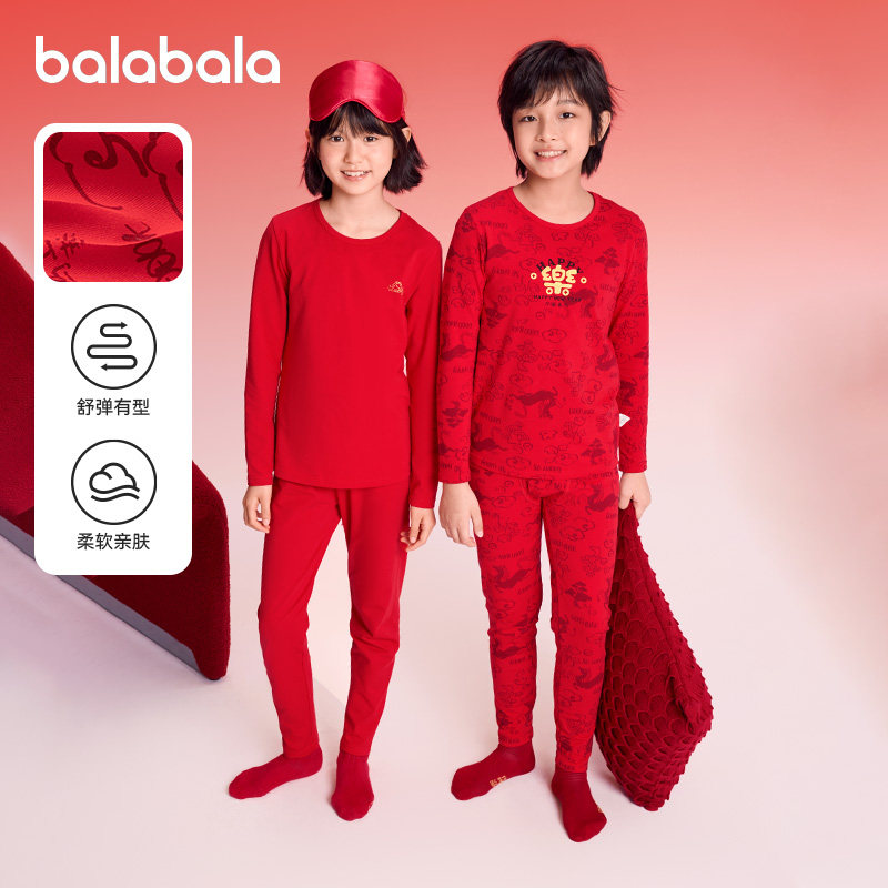 巴拉巴拉男童女童秋衣秋裤宝宝本命年红色内衣套装儿童新年睡衣棉,淘宝优惠券,粉丝福利购,淘宝优惠卷