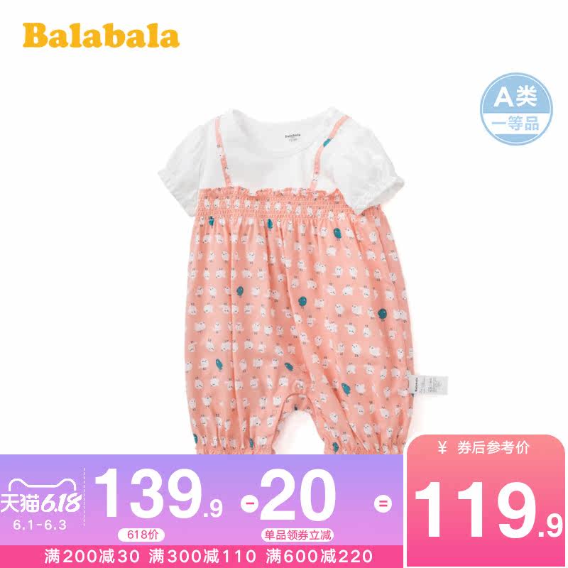  巴拉巴拉妙步连身衣/爬服/哈衣