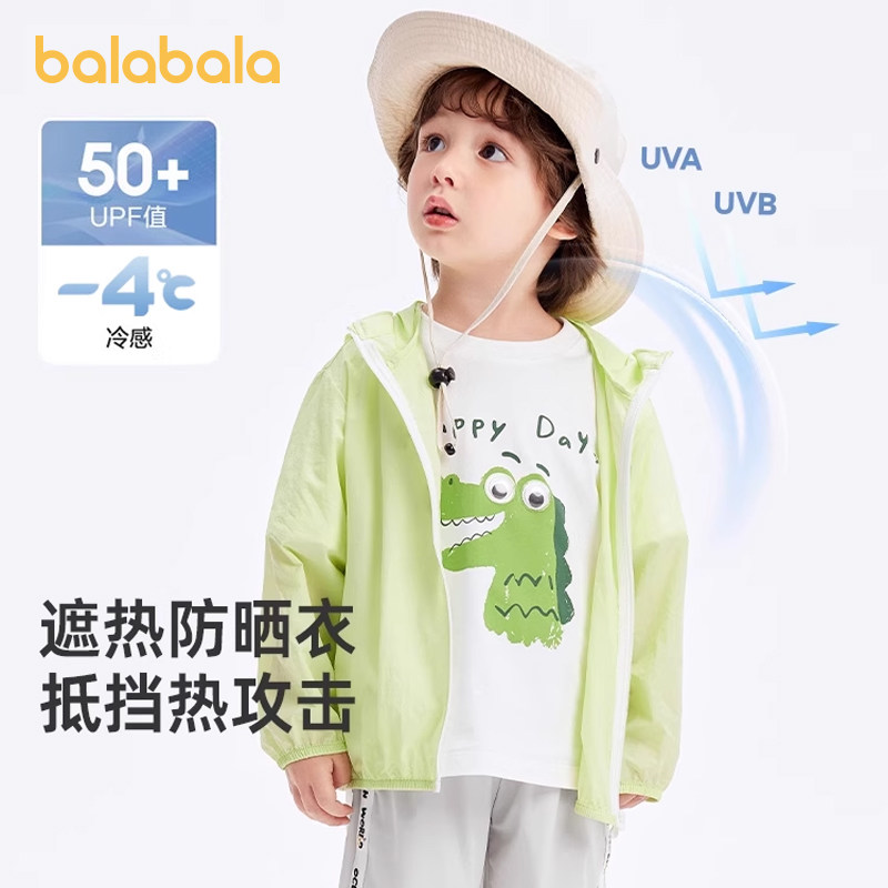 巴拉巴拉女童外套中大童轻薄休闲上衣儿童运动外套秋装新款童装潮,淘宝优惠券,粉丝福利购,淘宝优惠卷