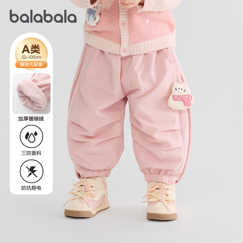 巴拉巴拉男童运动裤宝宝加厚伞兵裤儿童加绒裤子2025冬季新款童装,淘宝优惠券,粉丝福利购,淘宝优惠卷