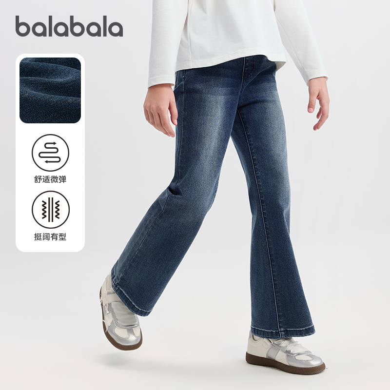 巴拉巴拉女童牛仔裤大童休闲裤直筒裤儿童简约喇叭裤秋装新款童装,淘宝优惠券,粉丝福利购,淘宝优惠卷