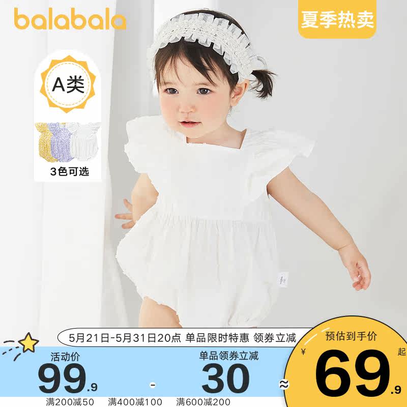 巴拉巴拉外出新生宝宝洋气小包屁衣 巴拉巴拉妙步连身衣/爬服/哈衣