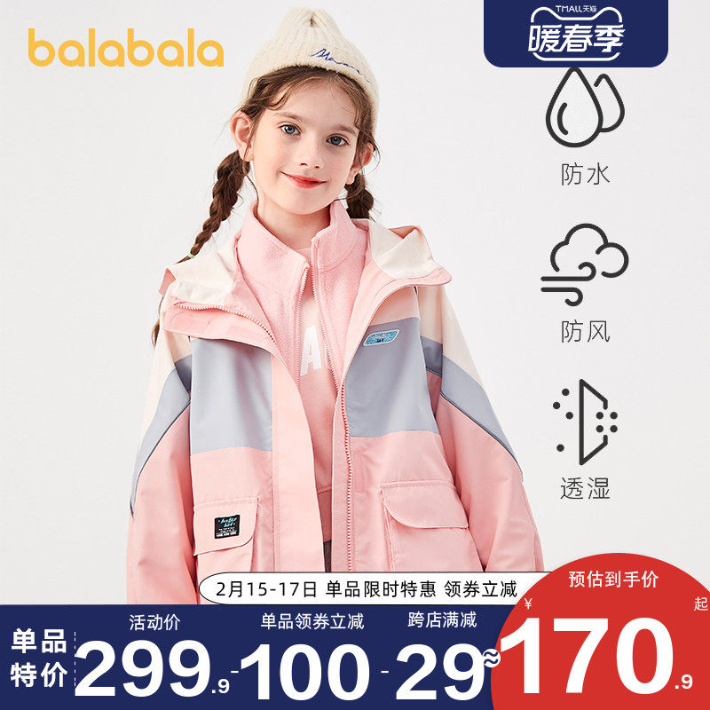 巴拉巴拉女童儿童可拆卸2022冲锋衣 巴拉巴拉妙步普通外套
