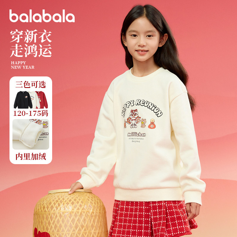 巴拉巴拉男童卫衣大童加绒上衣儿童纯色打底衫2025秋季新款童装潮,淘宝优惠券,粉丝福利购,淘宝优惠卷