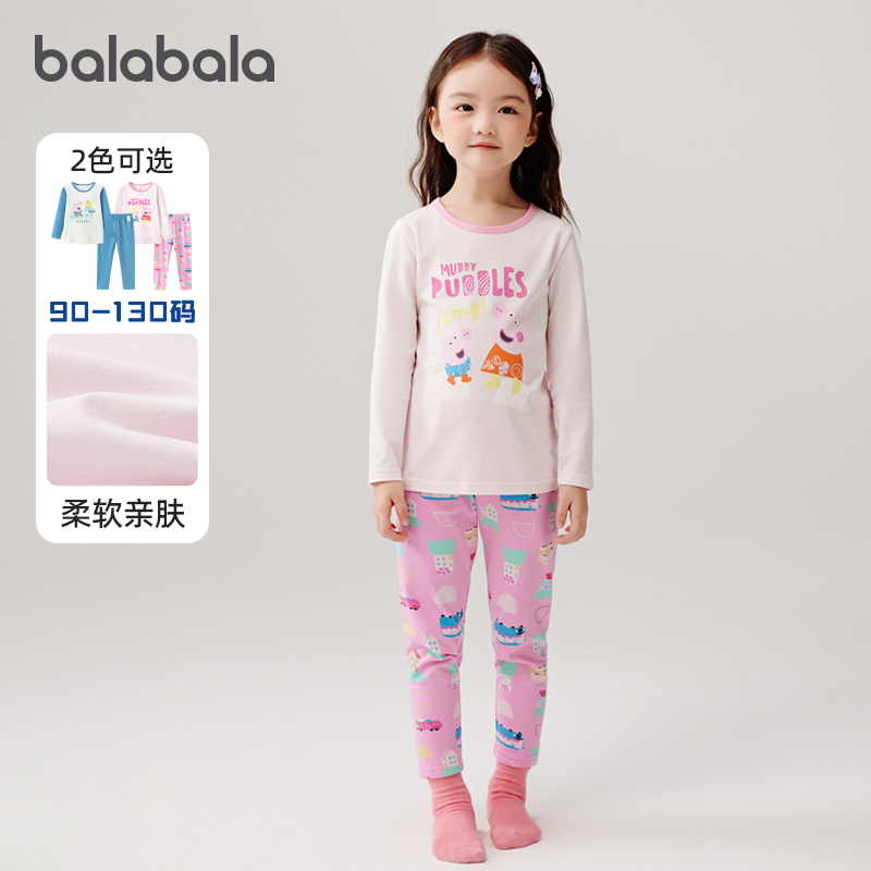 【小猪佩奇】巴拉巴拉男童女童秋衣秋裤儿童内衣套装睡衣2024春季