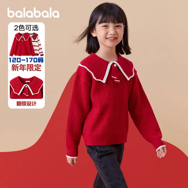 巴拉巴拉女童毛衣中大童针织衫儿童新年衣服红色毛衫春秋新款童装,淘宝优惠券,粉丝福利购,淘宝优惠卷