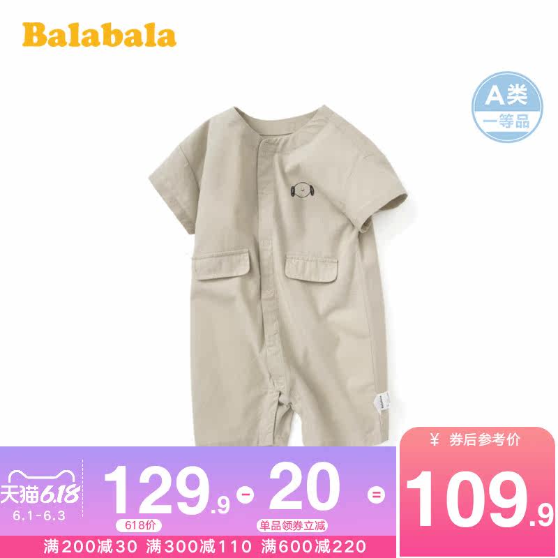  巴拉巴拉妙步连身衣/爬服/哈衣