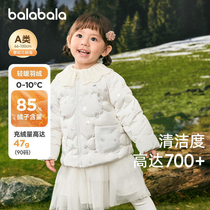 商场同款巴拉巴拉儿童羽绒服女童宝宝冬季翻领外套2025新款童装小,淘宝优惠券,粉丝福利购,淘宝优惠卷