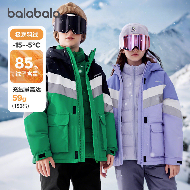 巴拉巴拉男童外套中大童羽绒服儿童三合一加厚红色上衣冬装童装潮,淘宝优惠券,粉丝福利购,淘宝优惠卷