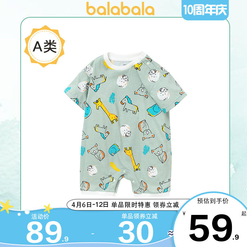 巴拉巴拉男童洋气夏装小外出服 巴拉巴拉妙步连身衣/爬服/哈衣