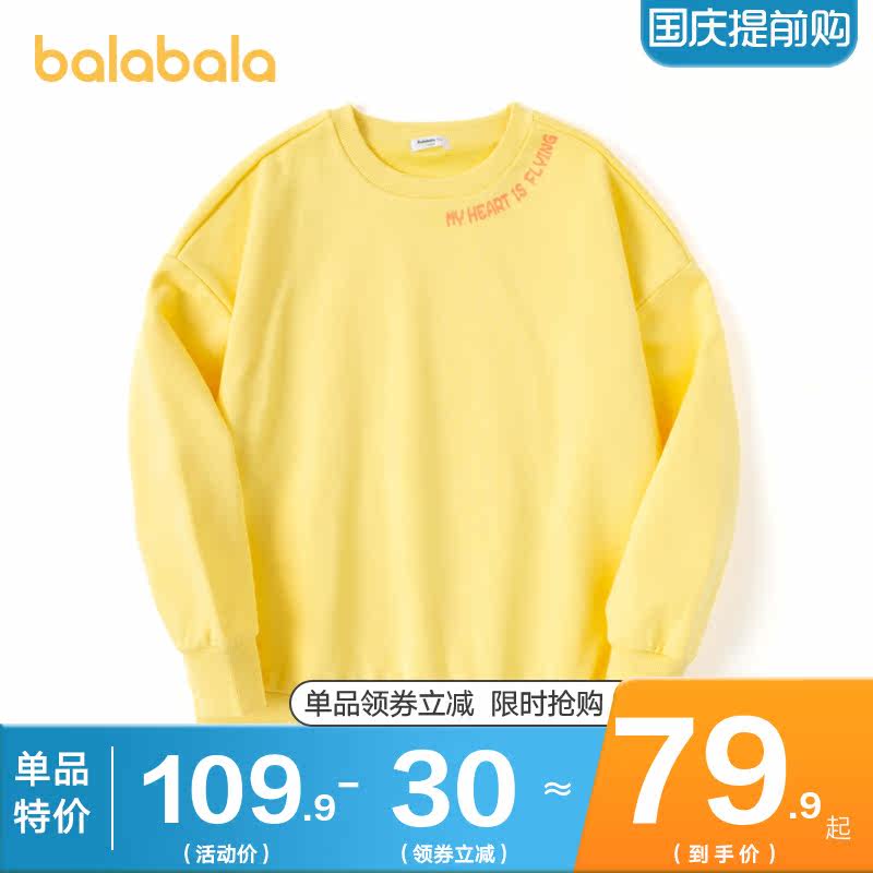 巴拉巴拉女童2020春秋新款童装卫衣 巴拉巴拉妙步卫衣/绒衫