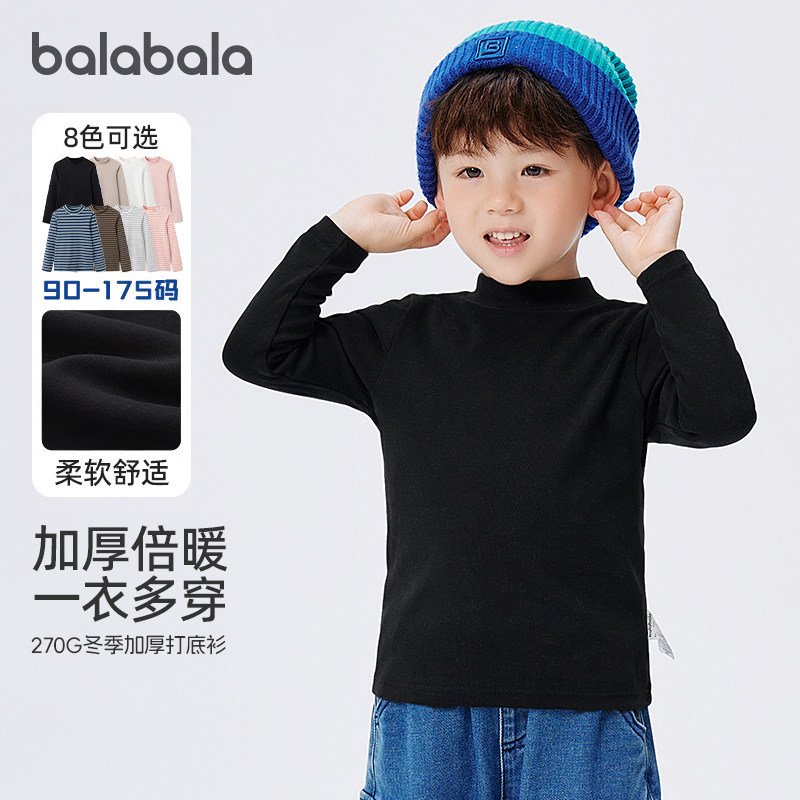 巴拉巴拉男童长袖T恤宝宝条纹打底衫儿童半高领纯色上衣冬装童装5,淘宝优惠券,粉丝福利购,淘宝优惠卷