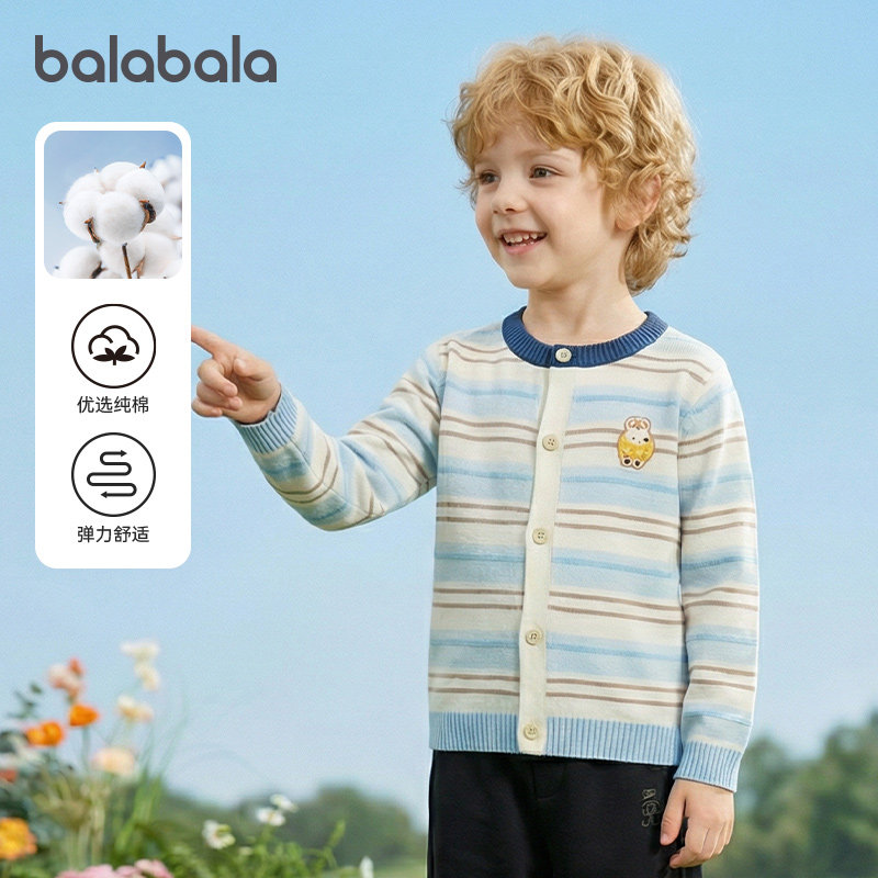 【商场同款】巴拉巴拉男童针织开衫春装2026新款童装儿童毛衣外套,淘宝优惠券,粉丝福利购,淘宝优惠卷