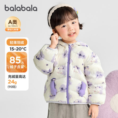 巴拉巴拉儿童羽绒服女童三防外套宝宝短款上衣2025新款冬季童装小 - 图1