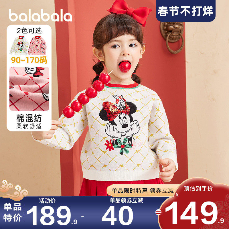 巴拉巴拉女童中大童针织衫儿童毛衣 巴拉巴拉妙步毛衣/针织衫