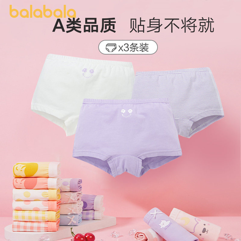 巴拉巴拉女童纯棉中大童四角打底裤 巴拉巴拉妙步内裤