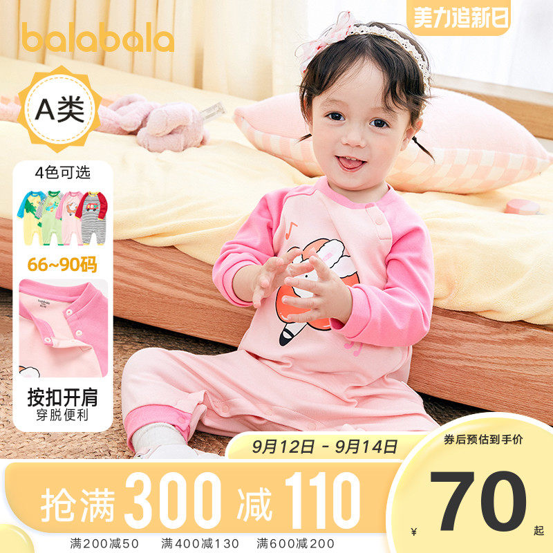 巴拉巴拉男童长袖外出抱衣2022爬服 巴拉巴拉妙步连身衣/爬服/哈衣