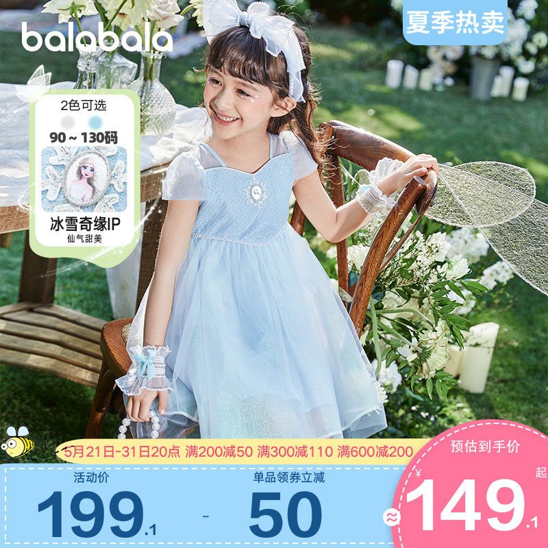 冰雪奇缘巴拉巴拉女童连衣裙公主裙 巴拉巴拉妙步连衣裙