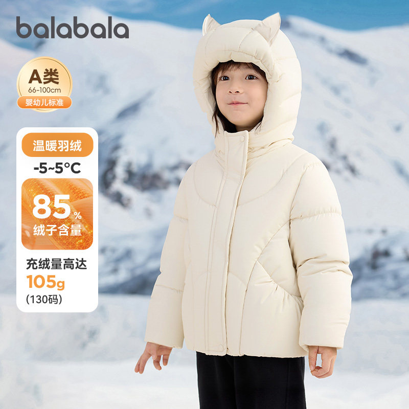 商场同款巴拉巴拉童装儿童羽绒服男女童可爱冬装外套2025新款童装,淘宝优惠券,粉丝福利购,淘宝优惠卷