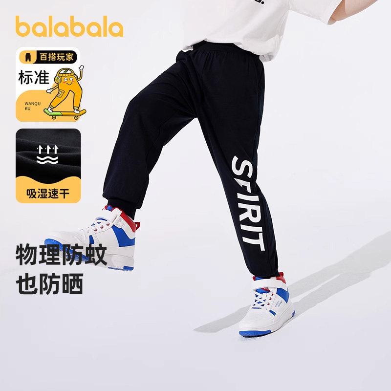 巴拉巴拉男童运动裤大童速干裤防蚊裤儿童长裤夏装新款童装裤子小