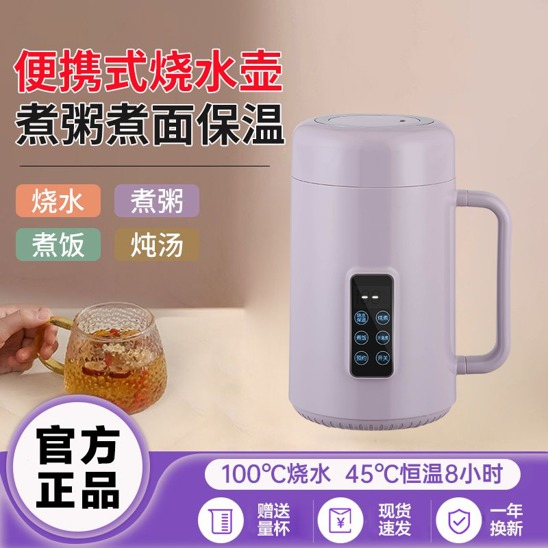 1L便携电炖锅 电水壶 德国品质煲汤煮粥出差家用一体式110V电煮杯