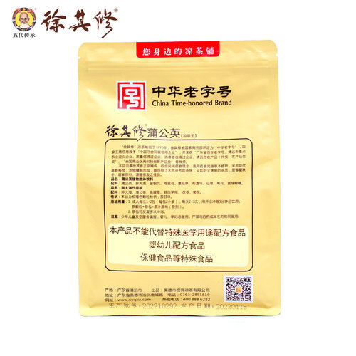广东凉茶徐其修蒲公英二十四味凉茶去暑燥热气上火口干口苦熬夜 - 图0
