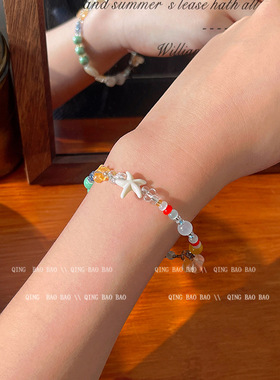 橘子海~夏日多巴胺海边小清新串珠海星贝壳手链撞色甜美手链手饰