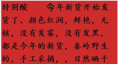 2025年新货山茱萸 秦岭野生茱萸肉中药材山萸肉500克包邮拍5送1斤 - 图2