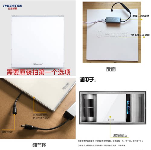 巴洛斯顿集成吊顶 风暖浴霸面板中间LED照明块配件灯配件带驱动器 - 图1